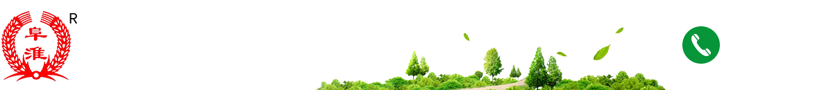 潁上縣阜淮米業(yè)有限責(zé)任公司